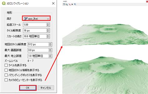 地勢分析|地形環境分析のためのQGIS入門 GIS実習オープン教材